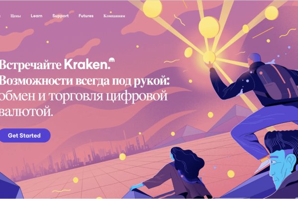 Kraken что это за сайт