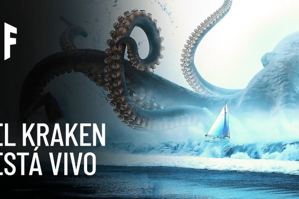 Kraken ссылка тг
